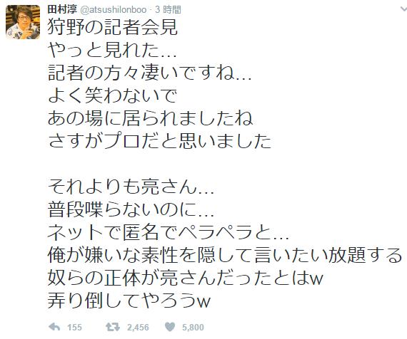 ロンブー田村亮、ジャニーズ・バーニング批判をTwitterに