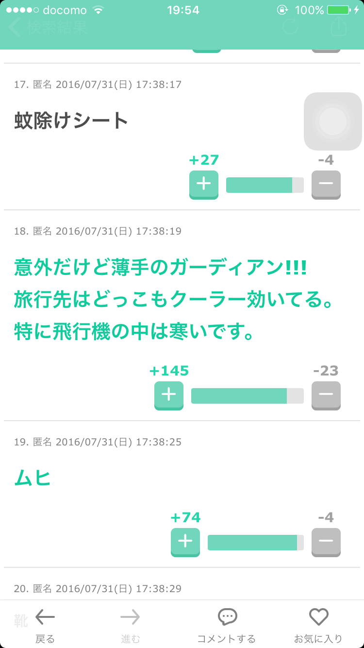 思わずスクショした画像を貼るトピ
