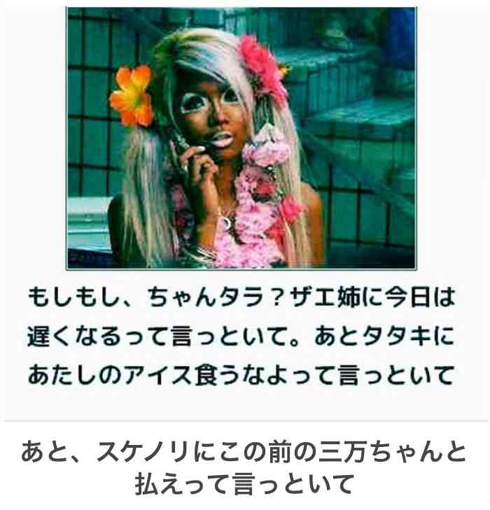 思わずスクショした画像を貼るトピ