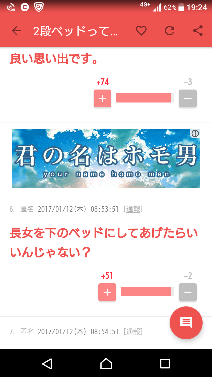 思わずスクショした画像を貼るトピ