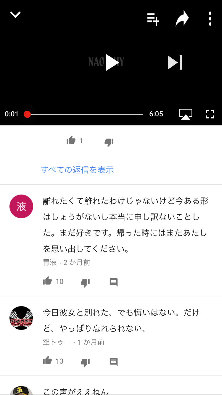 思わずスクショした画像を貼るトピ