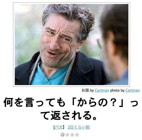 思わずスクショした画像を貼るトピ