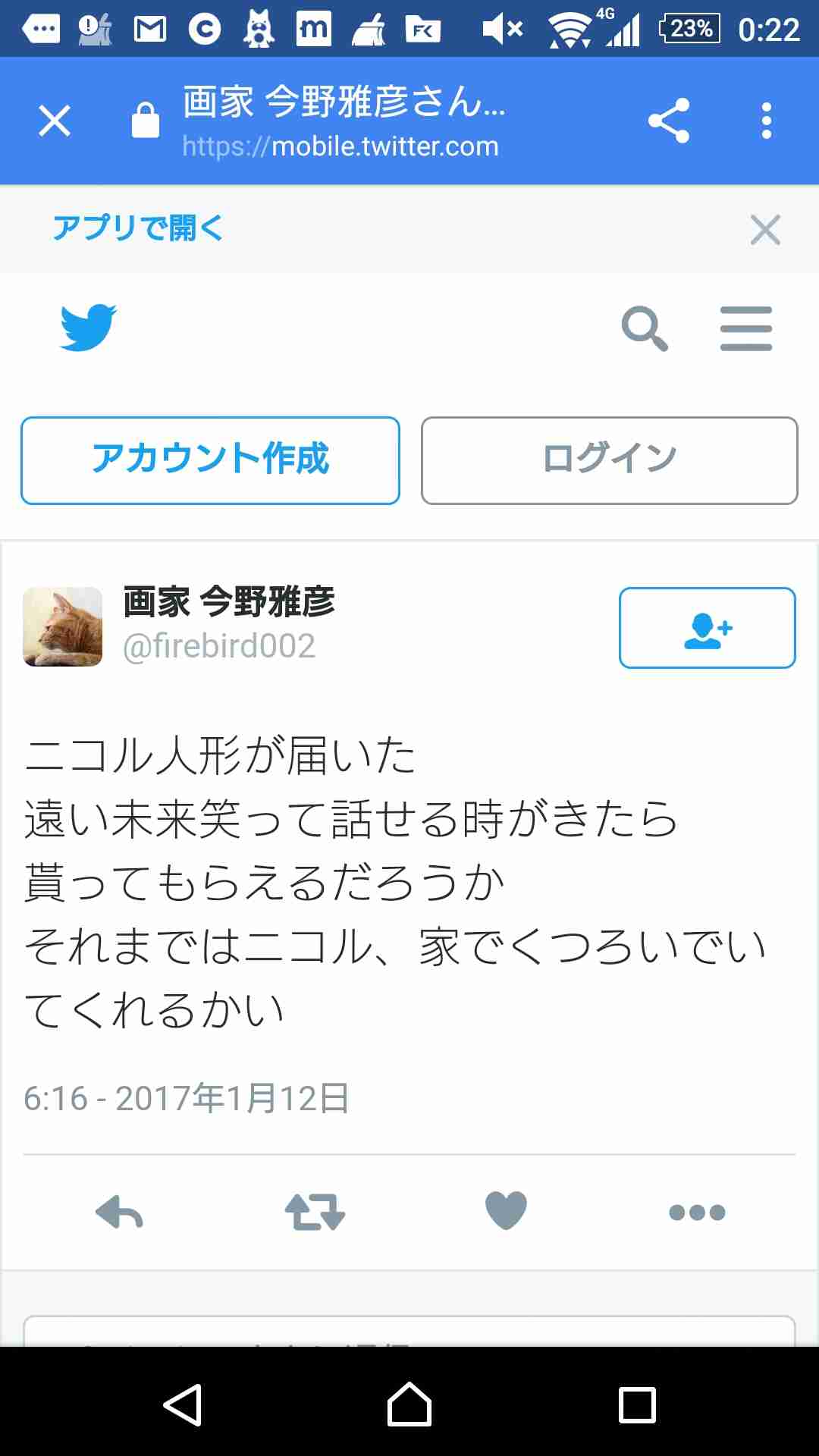 思わずスクショした画像を貼るトピ