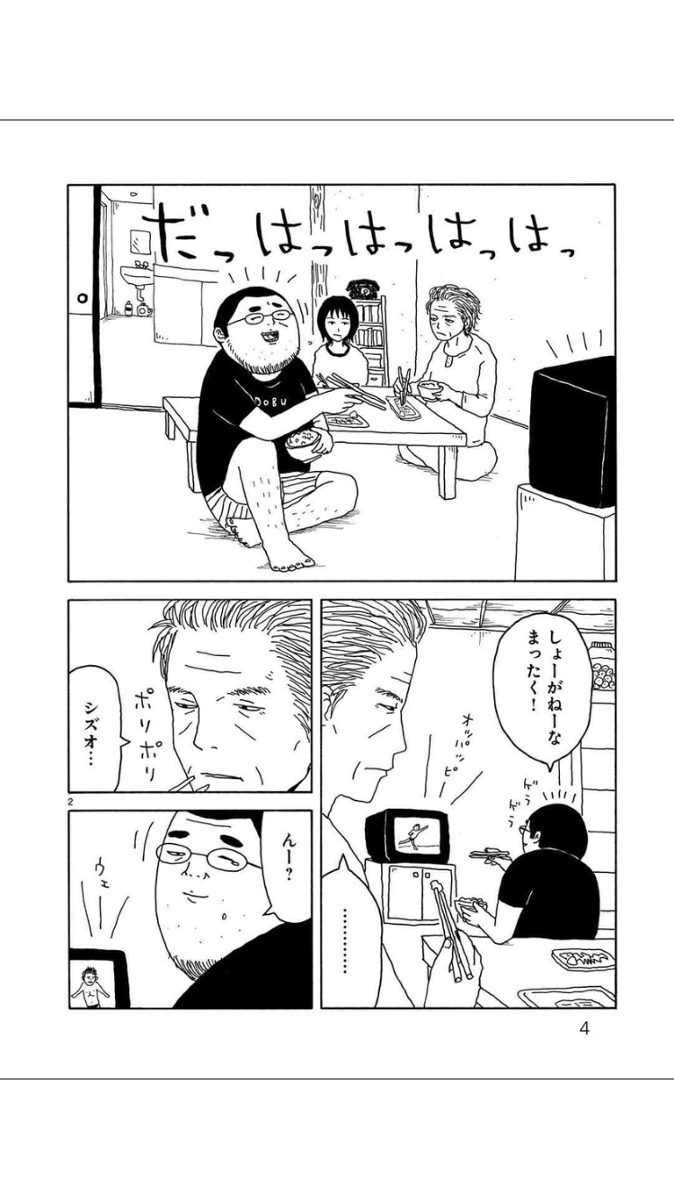 思わずスクショした画像を貼るトピ