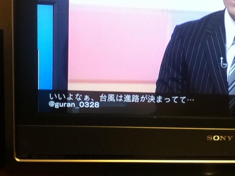 思わずスクショした画像を貼るトピ