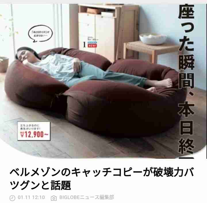 思わずスクショした画像を貼るトピ