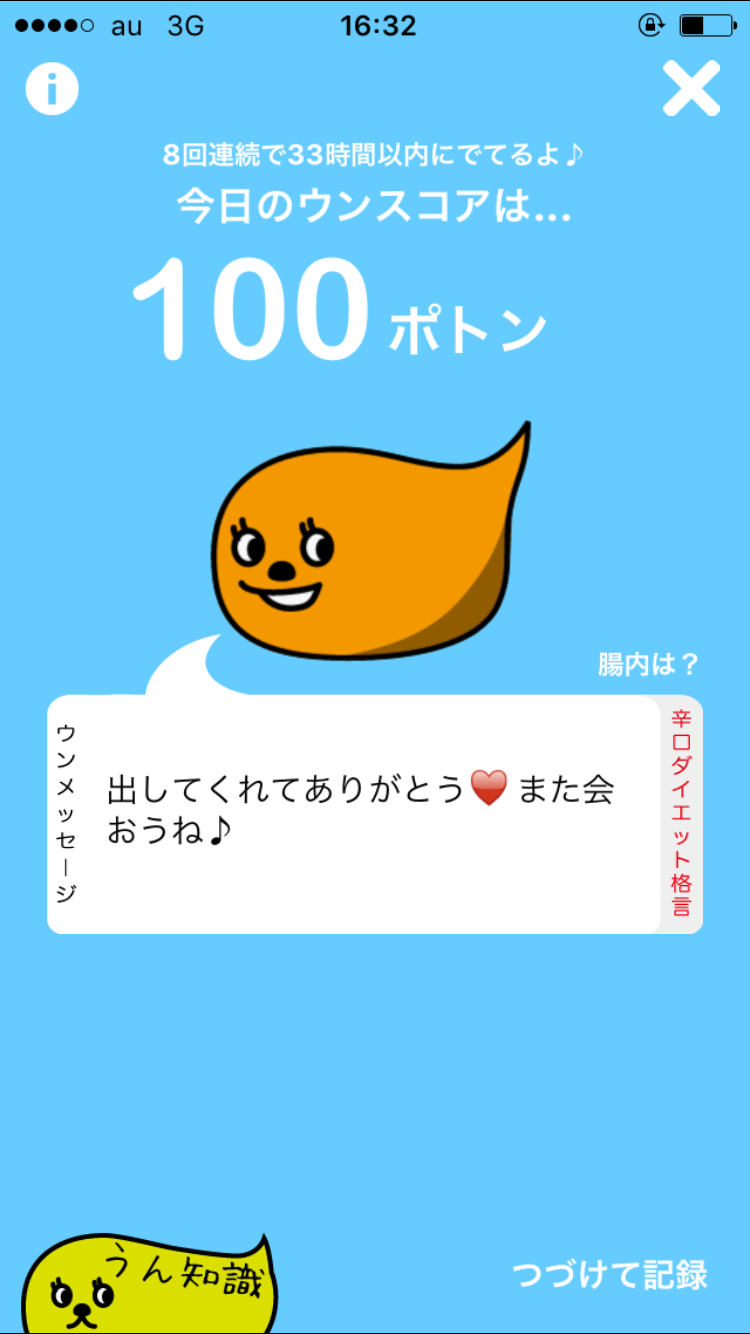 思わずスクショした画像を貼るトピ