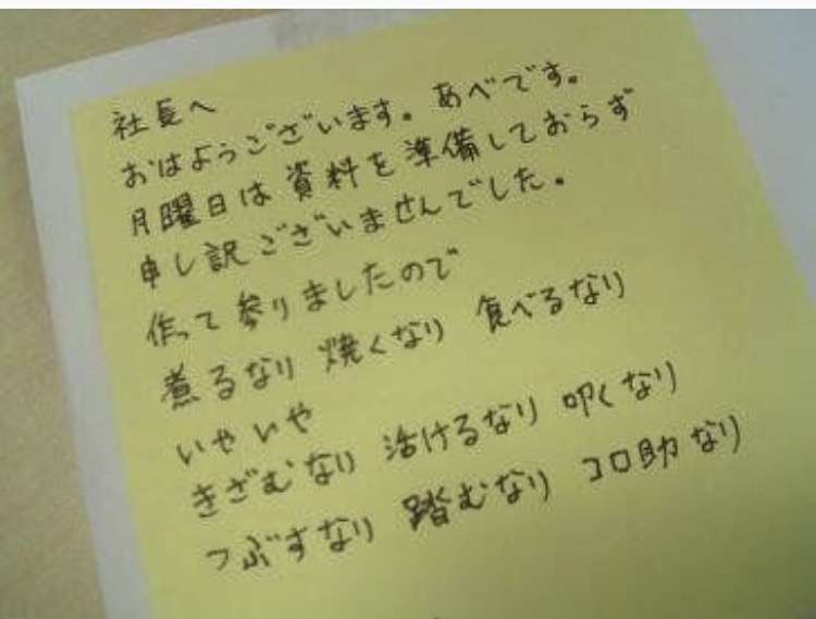 思わずスクショした画像を貼るトピ