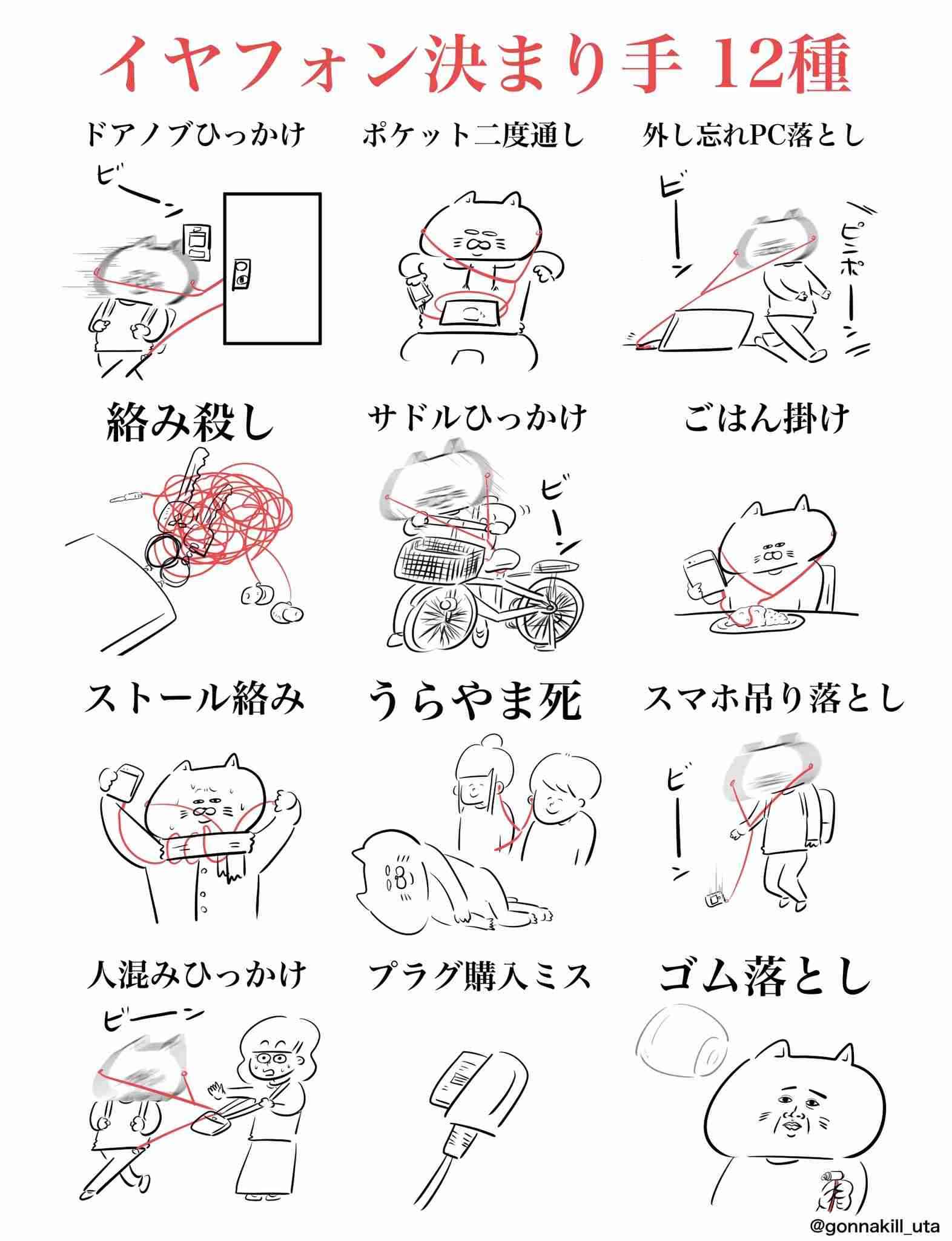 思わずスクショした画像を貼るトピ