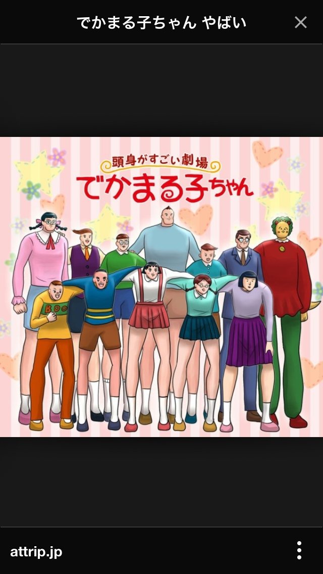 思わずスクショした画像を貼るトピ