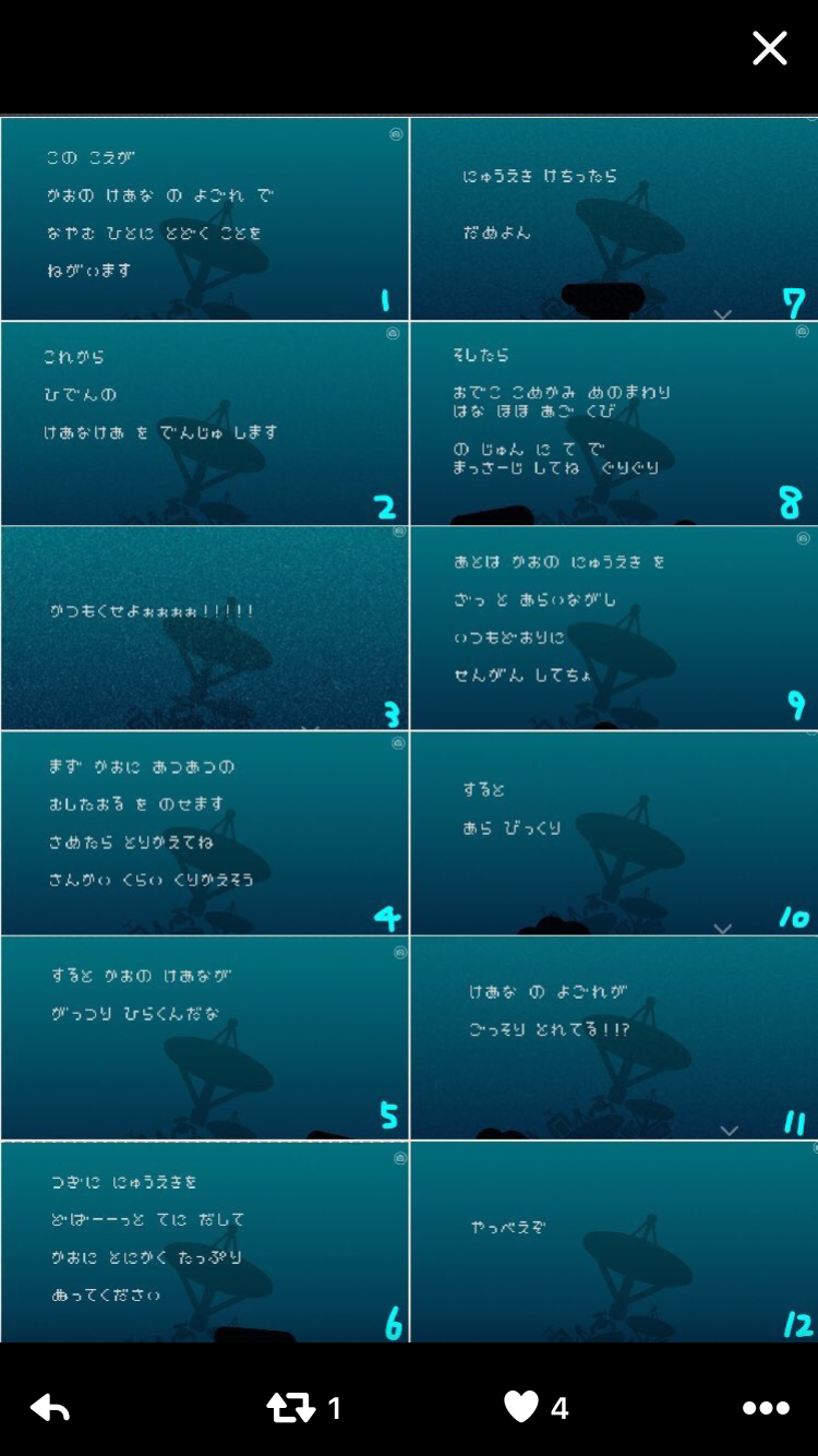 思わずスクショした画像を貼るトピ