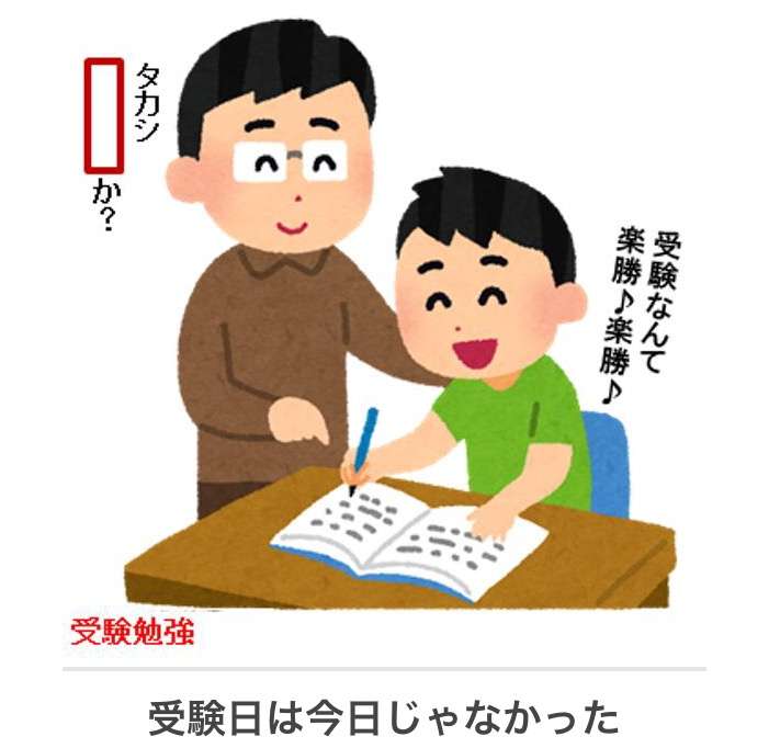思わずスクショした画像を貼るトピ