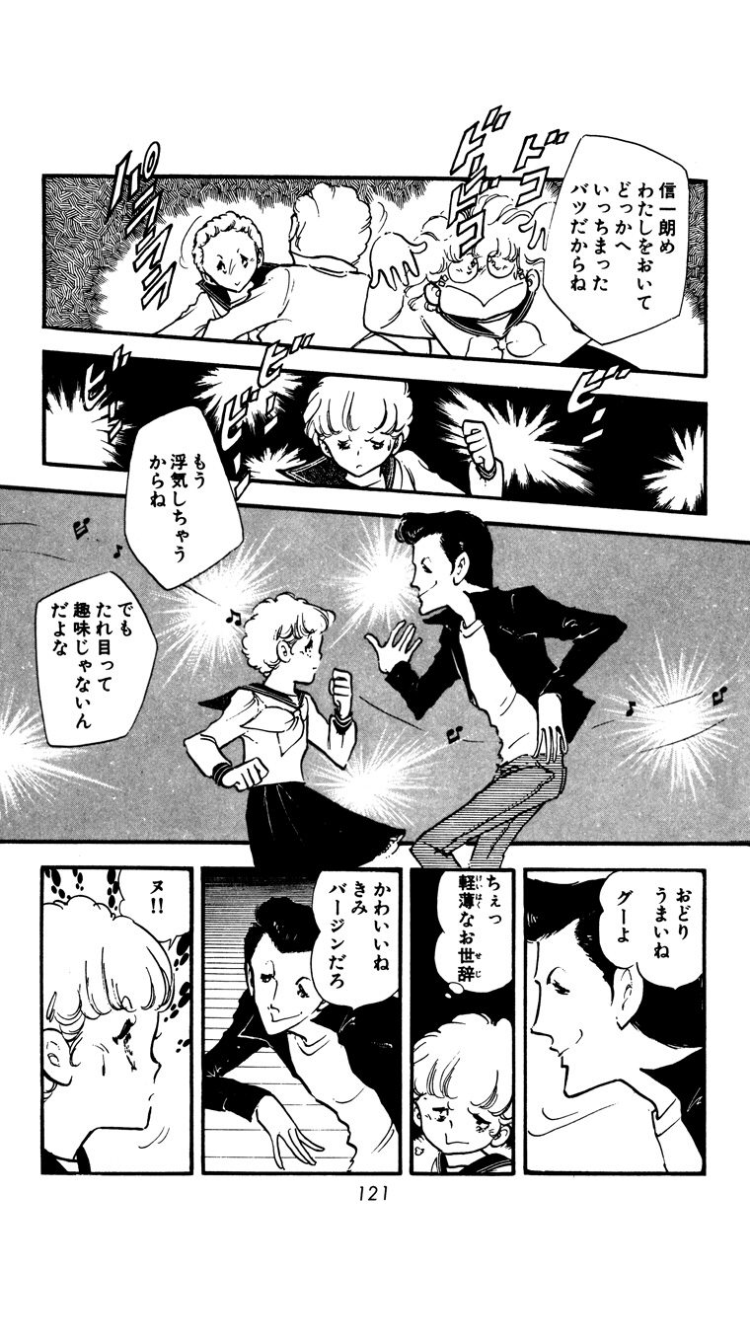 思わずスクショした画像を貼るトピ