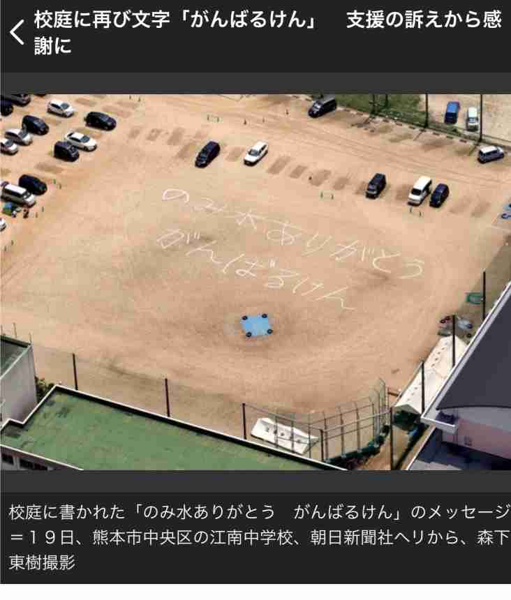 思わずスクショした画像を貼るトピ