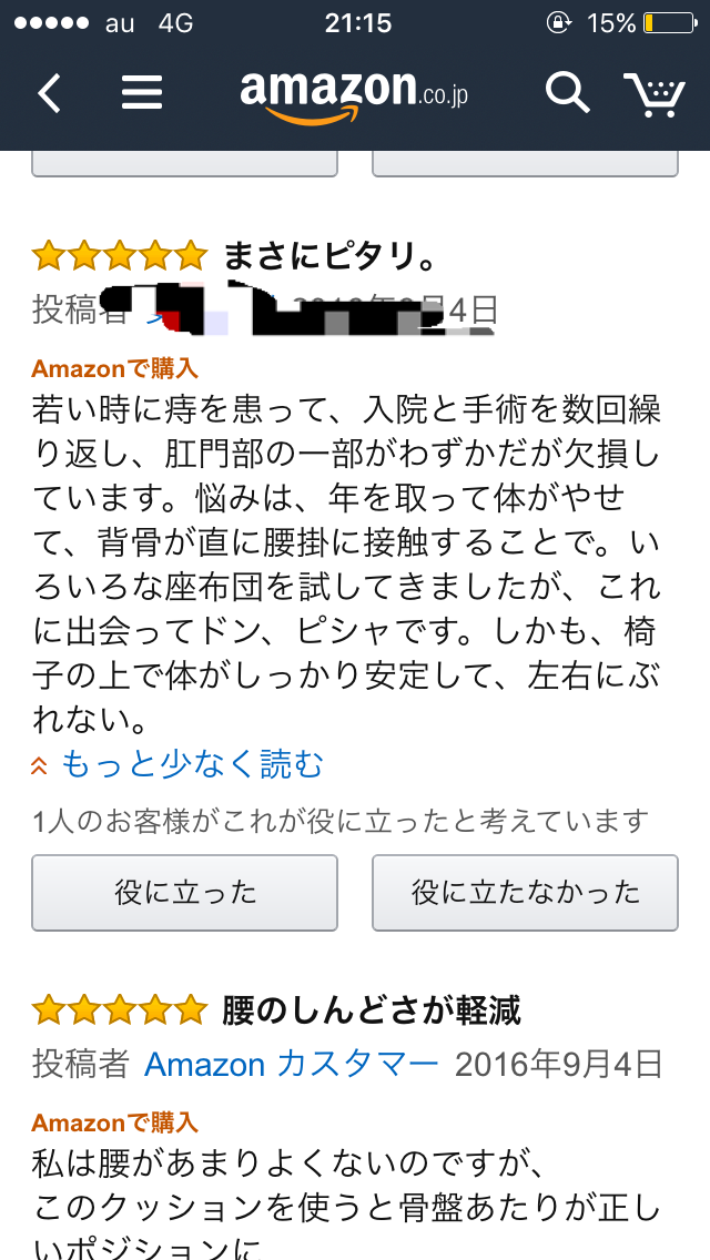 思わずスクショした画像を貼るトピ