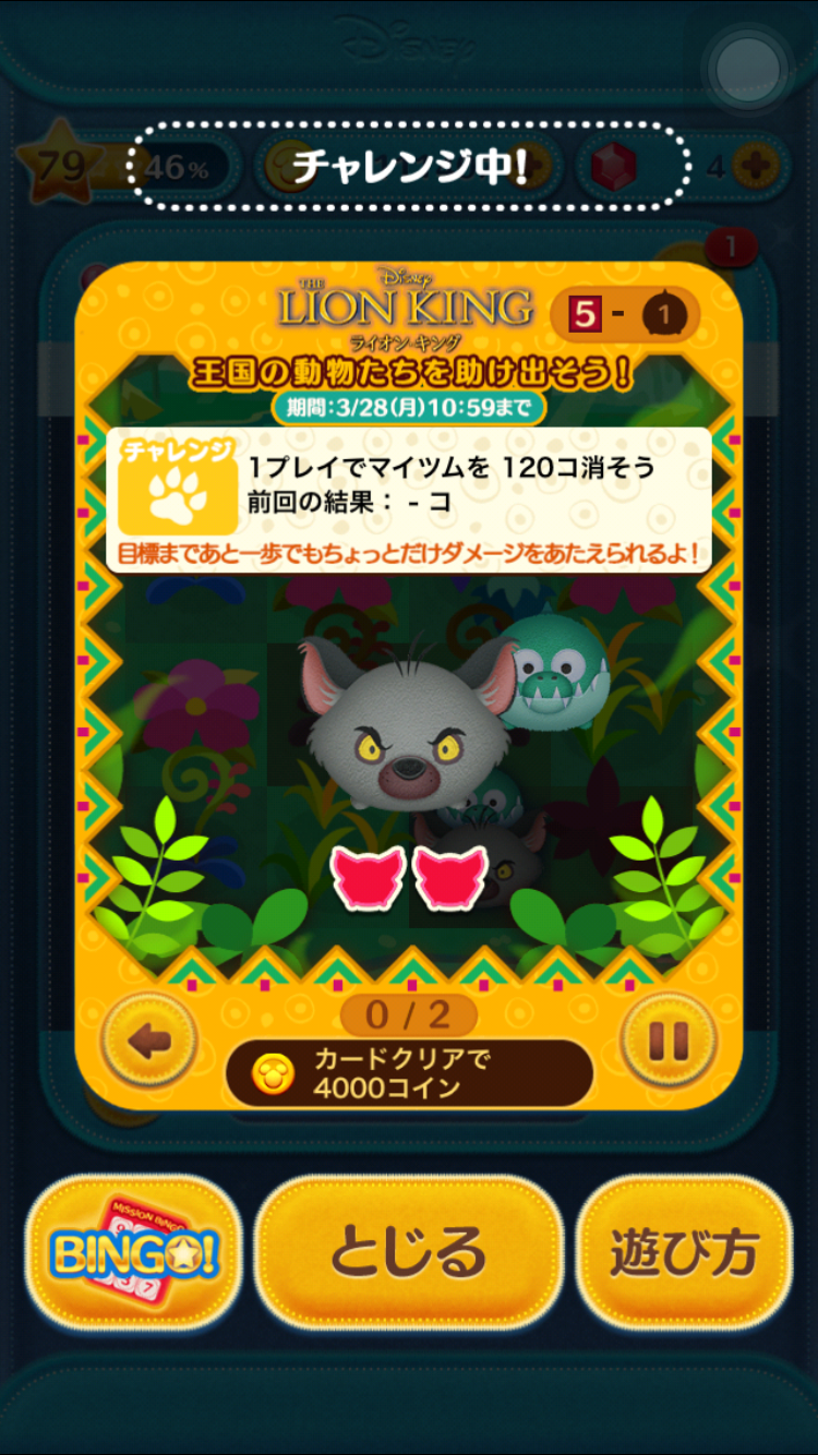思わずスクショした画像を貼るトピ