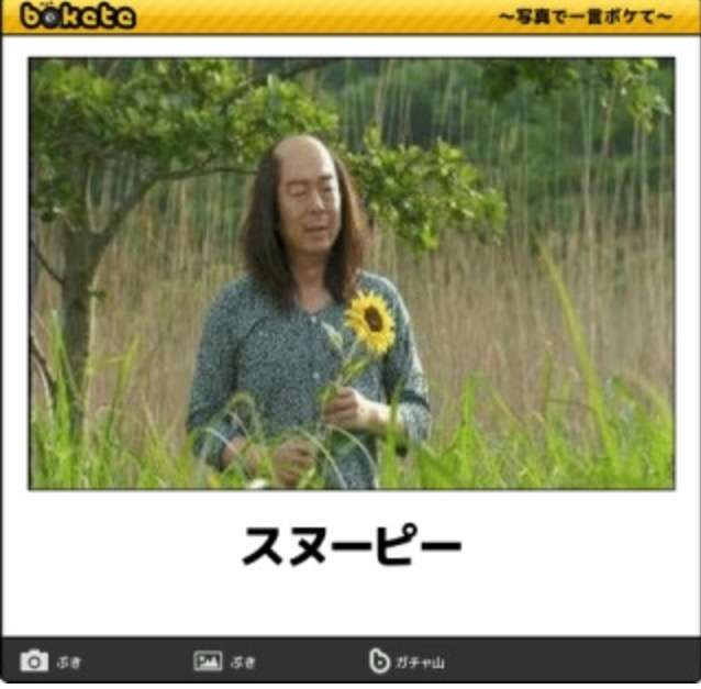 思わずスクショした画像を貼るトピ