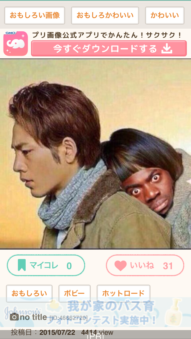 思わずスクショした画像を貼るトピ