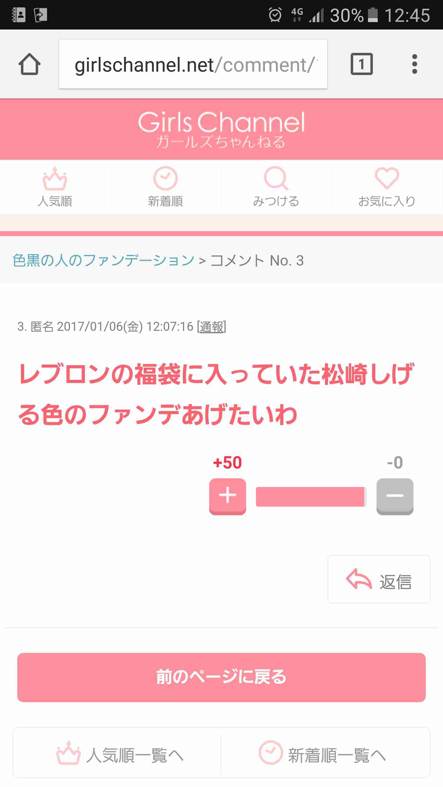 思わずスクショした画像を貼るトピ