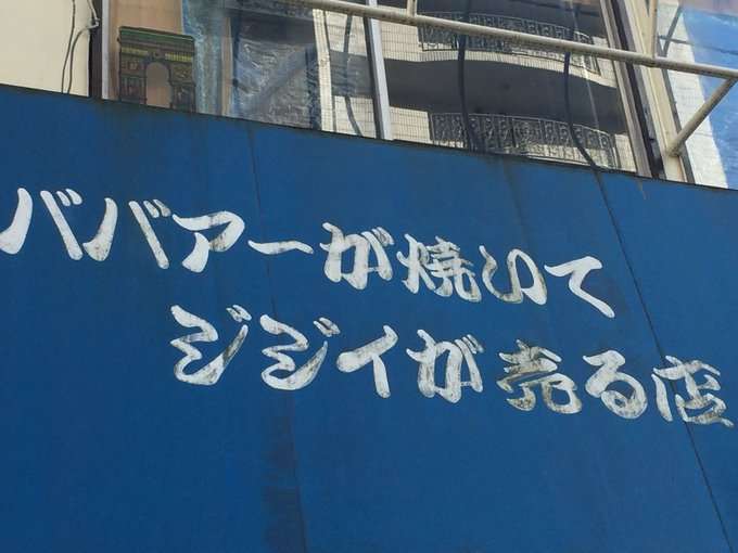 思わずスクショした画像を貼るトピ