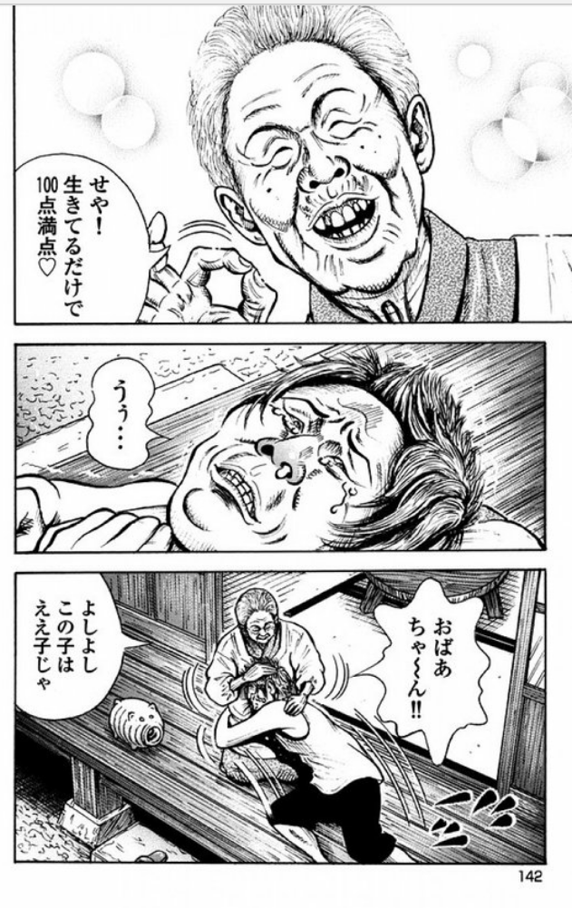 思わずスクショした画像を貼るトピ