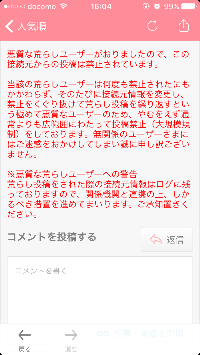 思わずスクショした画像を貼るトピ