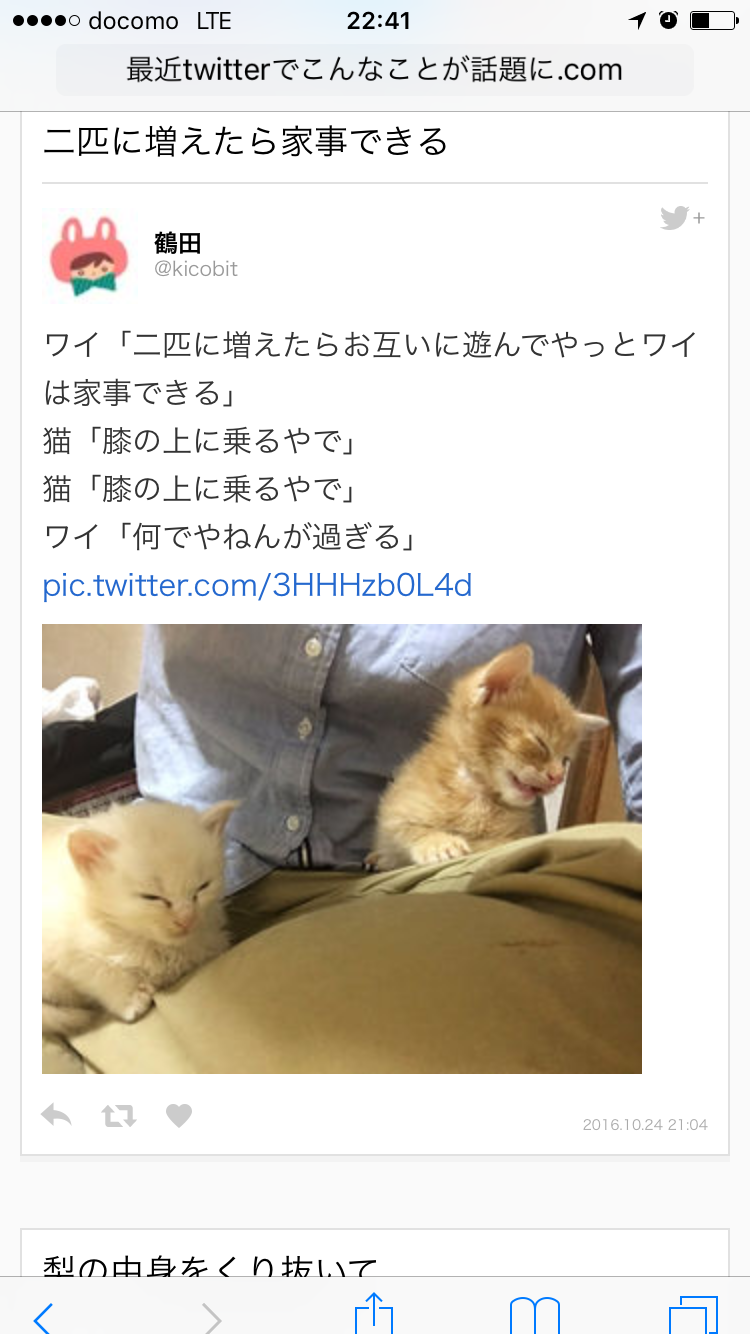 思わずスクショした画像を貼るトピ