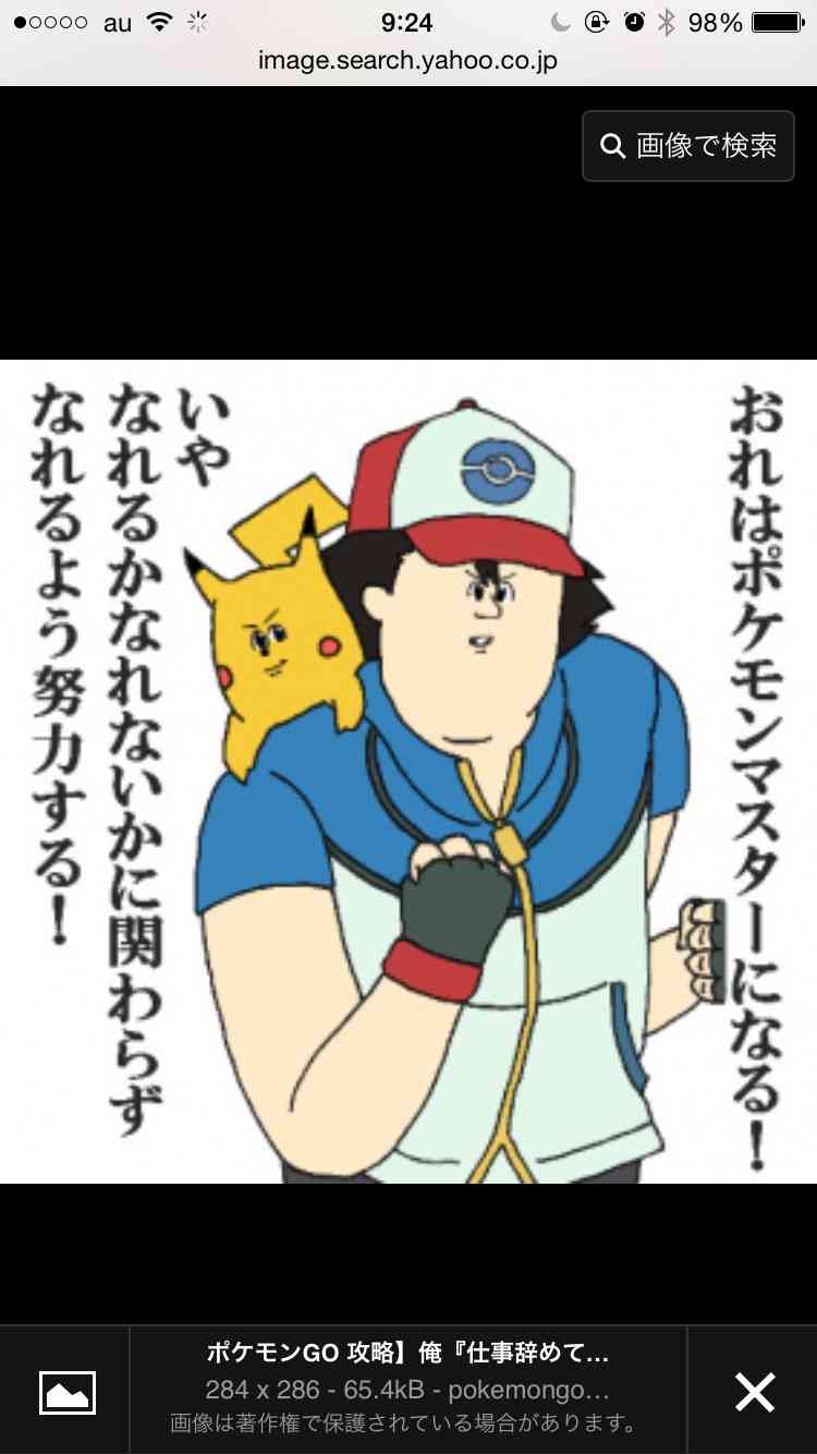 思わずスクショした画像を貼るトピ
