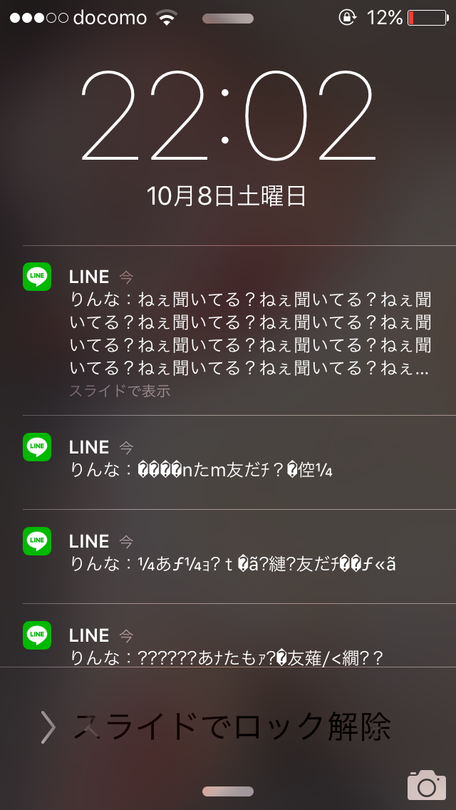 思わずスクショした画像を貼るトピ