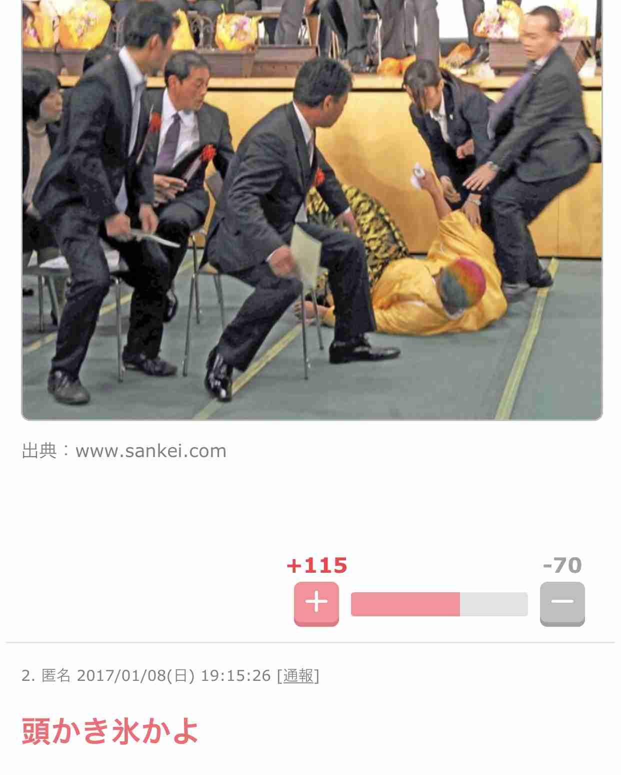 思わずスクショした画像を貼るトピ