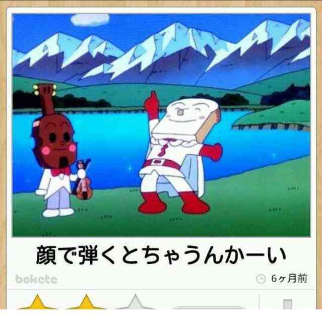 思わずスクショした画像を貼るトピ
