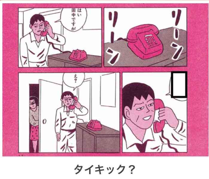思わずスクショした画像を貼るトピ
