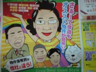 思わずスクショした画像を貼るトピ