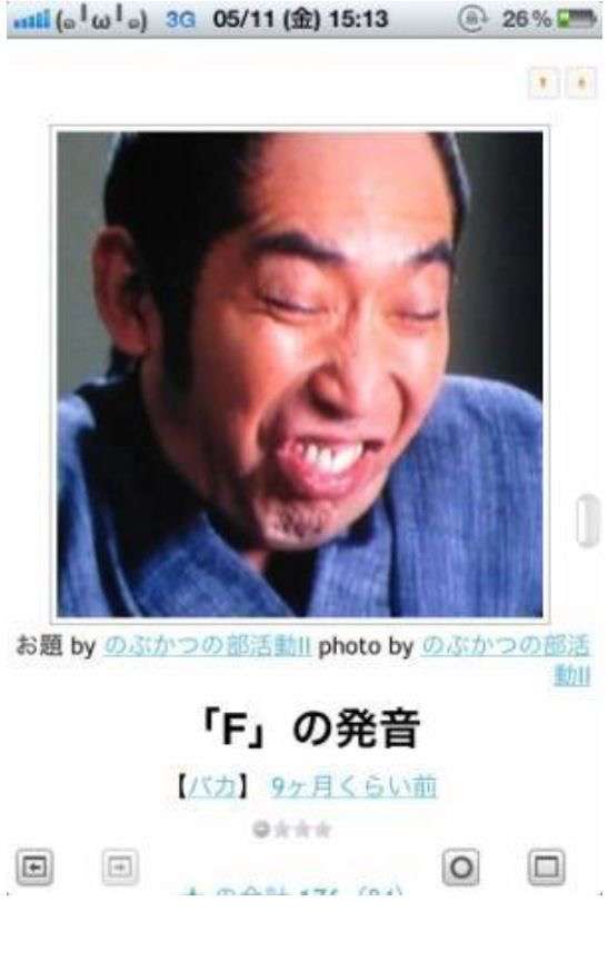 思わずスクショした画像を貼るトピ