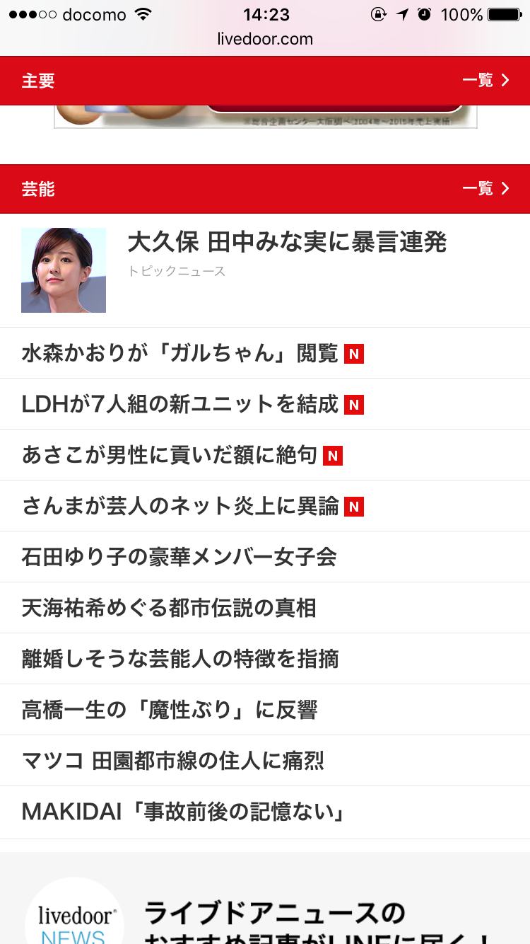 【速報】水森かおりさん、ガルちゃん民！【祝】