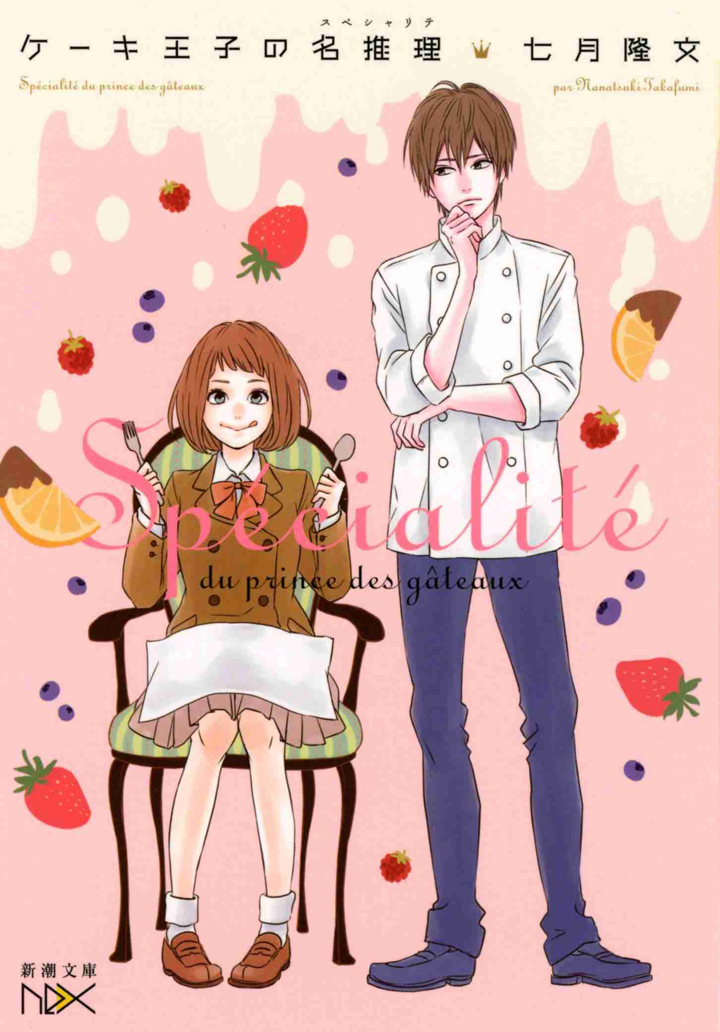 胸キュン小説教えて下さい(o^^o)