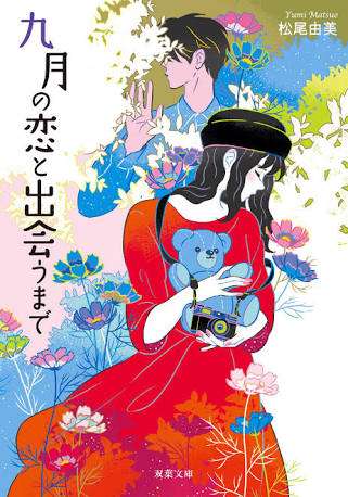 胸キュン小説教えて下さい(o^^o)