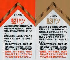 カタイお菓子が好きな人