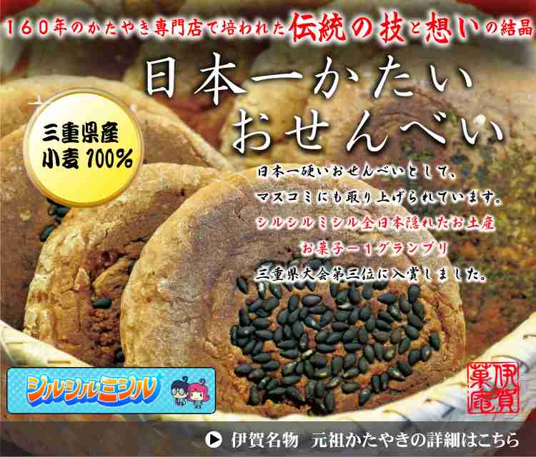 カタイお菓子が好きな人