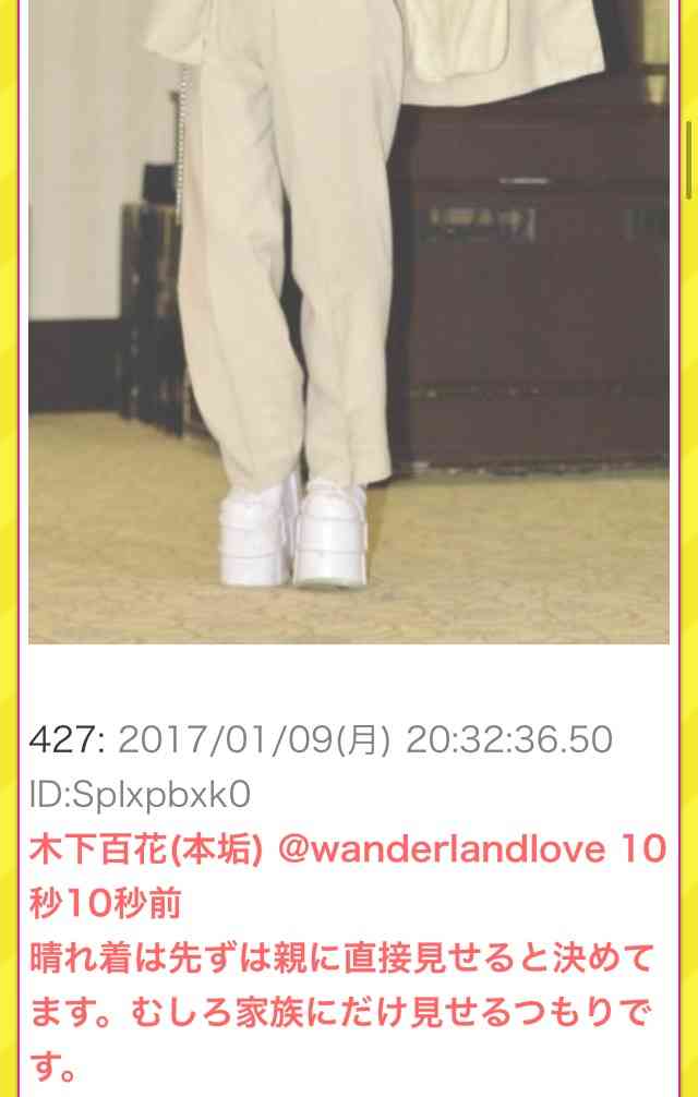 兒玉遥や松井珠理奈　AKB48新成人32人、NMB木下百花は“国鉄制服”