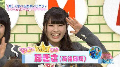 兒玉遥や松井珠理奈　AKB48新成人32人、NMB木下百花は“国鉄制服”