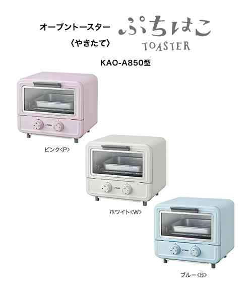 オススメのオーブントースター