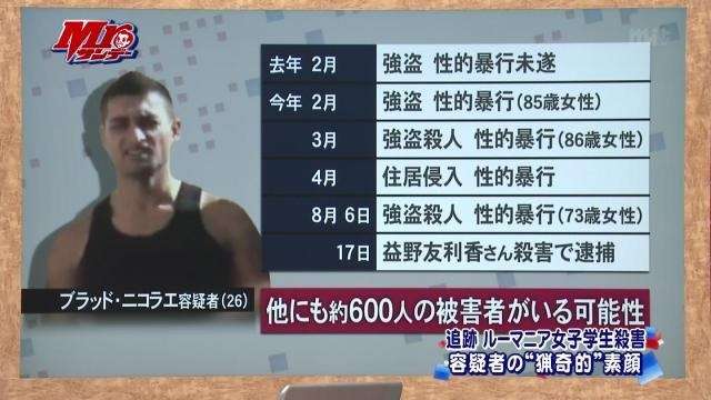 【仏留学生不明】仏紙、チリ人容疑者の実名を顔写真付きで報道