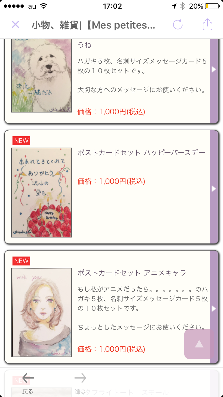炎上ママタレの仲間入り？工藤静香の”インスタ開設”が物議に