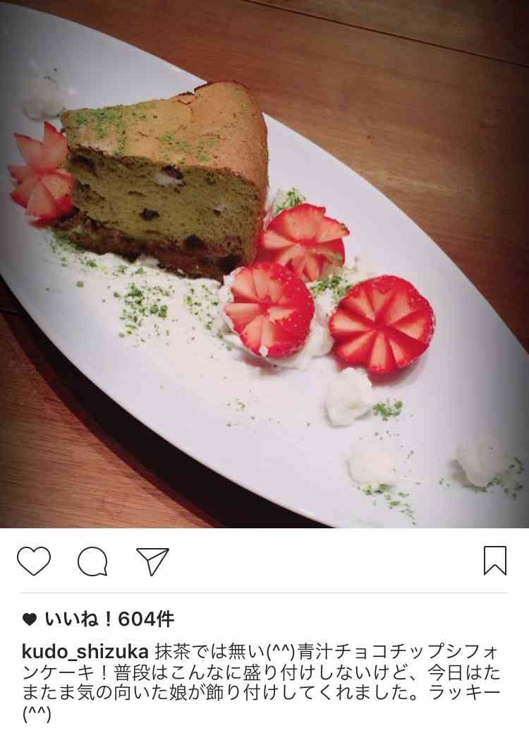 炎上ママタレの仲間入り？工藤静香の”インスタ開設”が物議に