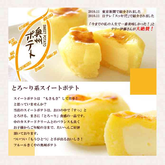 オススメのお取り寄せデザート