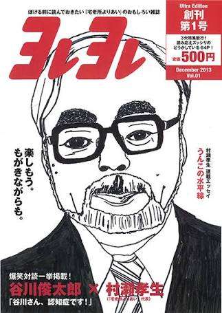 20代おすすめ雑誌
