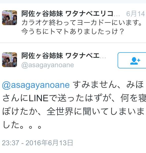 黒柳徹子、阿佐ヶ谷姉妹のピンクドレスの値段にびっくり！