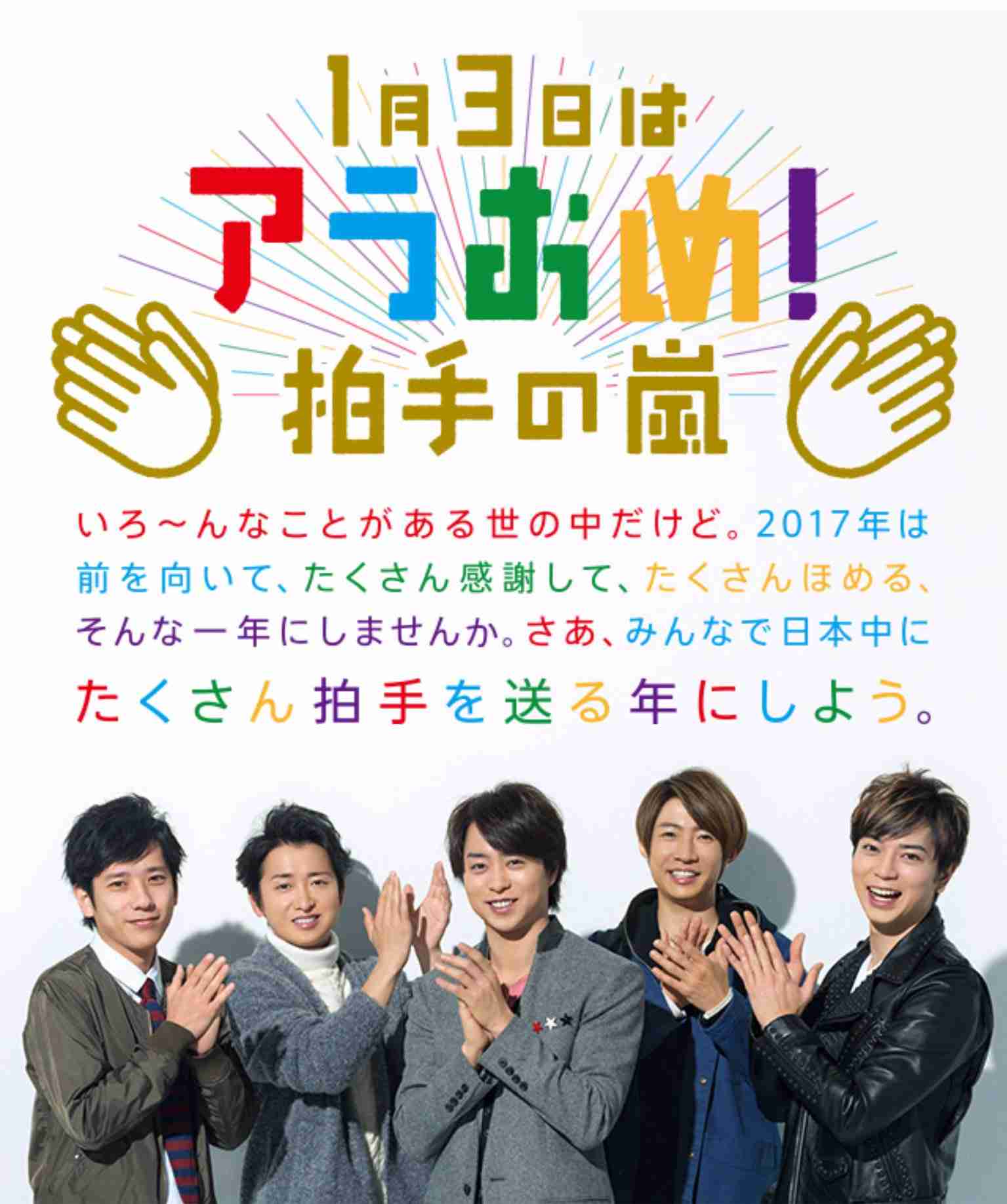 嵐・櫻井翔の弟が電通に入社するらしい