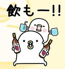 【雑談】飲んだり飲まなかったりしながらまったりするトピ